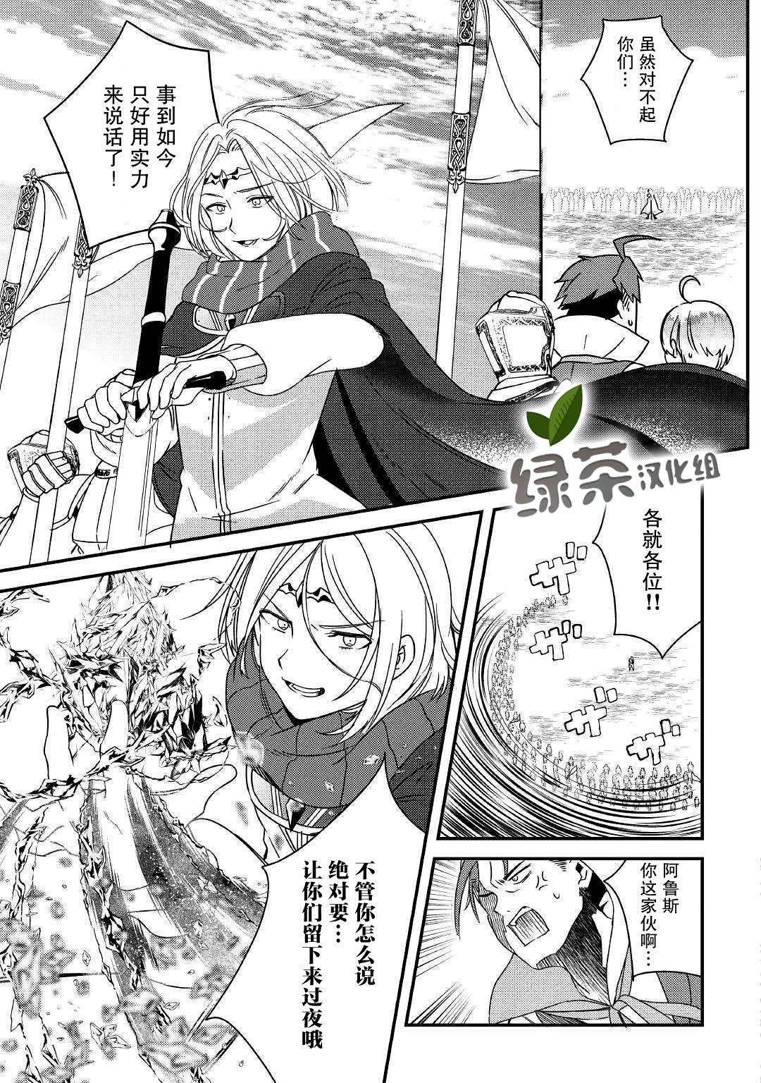 《初期技能超便利，异世界生活超开心！》漫画最新章节第5话 不用再客气了哦？免费下拉式在线观看章节第【9】张图片