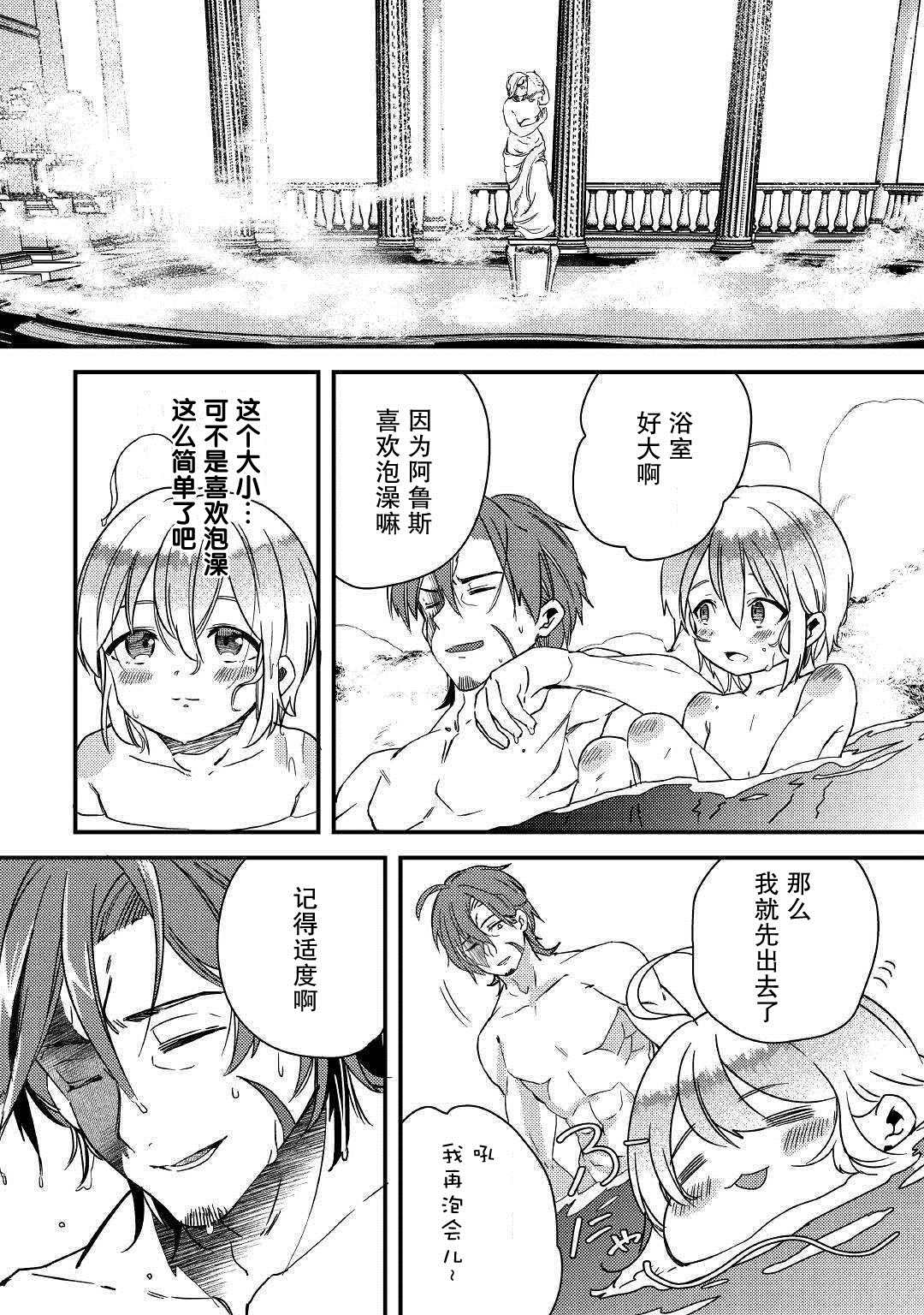 《初期技能超便利，异世界生活超开心！》漫画最新章节第5话 不用再客气了哦？免费下拉式在线观看章节第【24】张图片