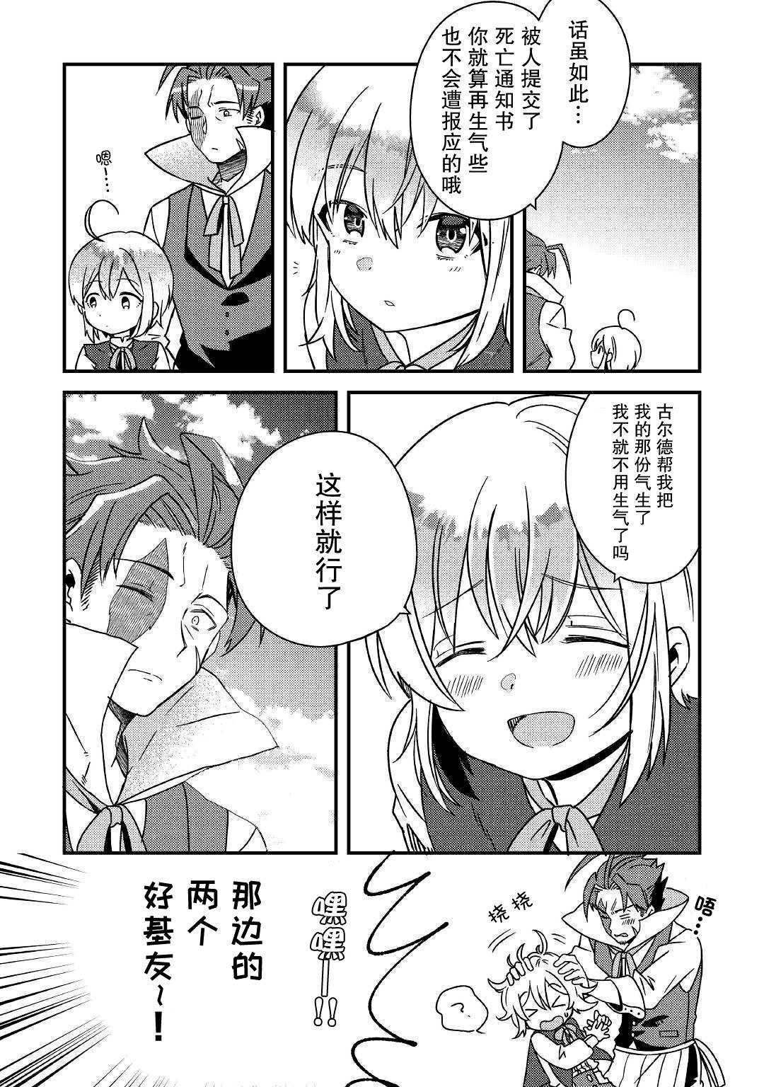 《初期技能超便利，异世界生活超开心！》漫画最新章节第5话 不用再客气了哦？免费下拉式在线观看章节第【8】张图片