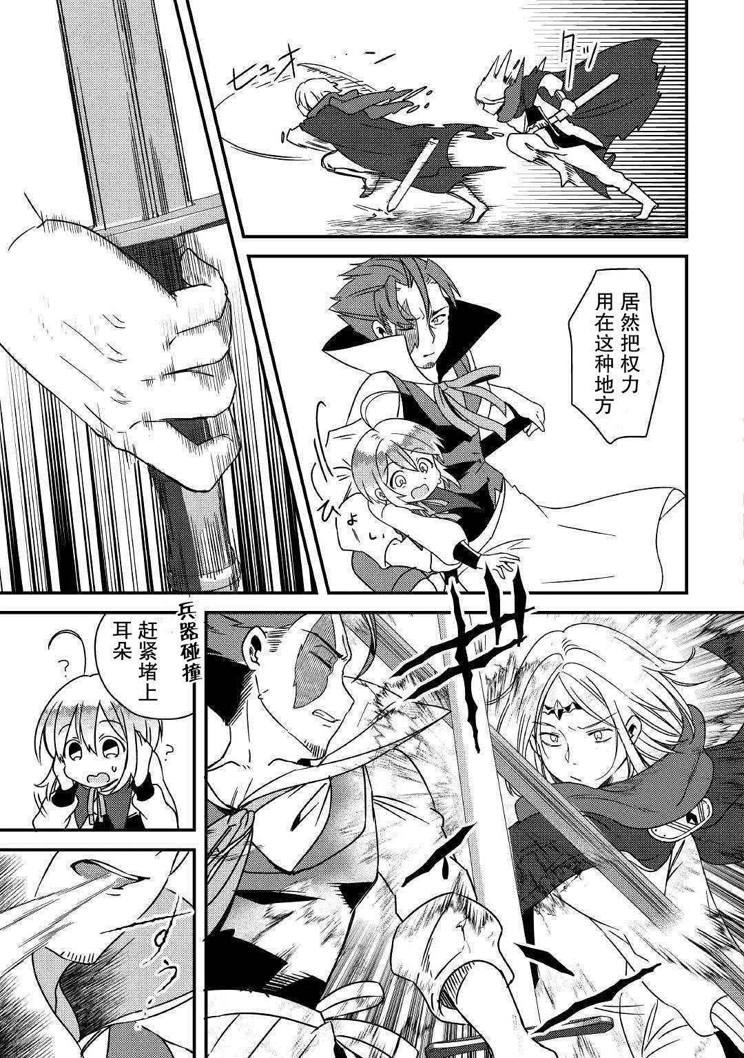 《初期技能超便利，异世界生活超开心！》漫画最新章节第5话 不用再客气了哦？免费下拉式在线观看章节第【11】张图片