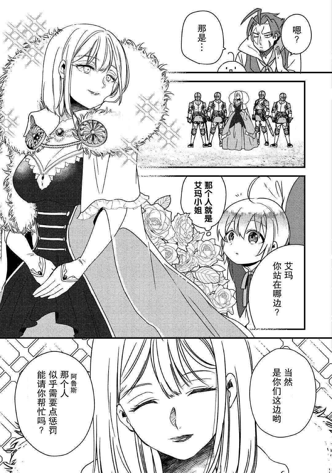 《初期技能超便利，异世界生活超开心！》漫画最新章节第5话 不用再客气了哦？免费下拉式在线观看章节第【13】张图片