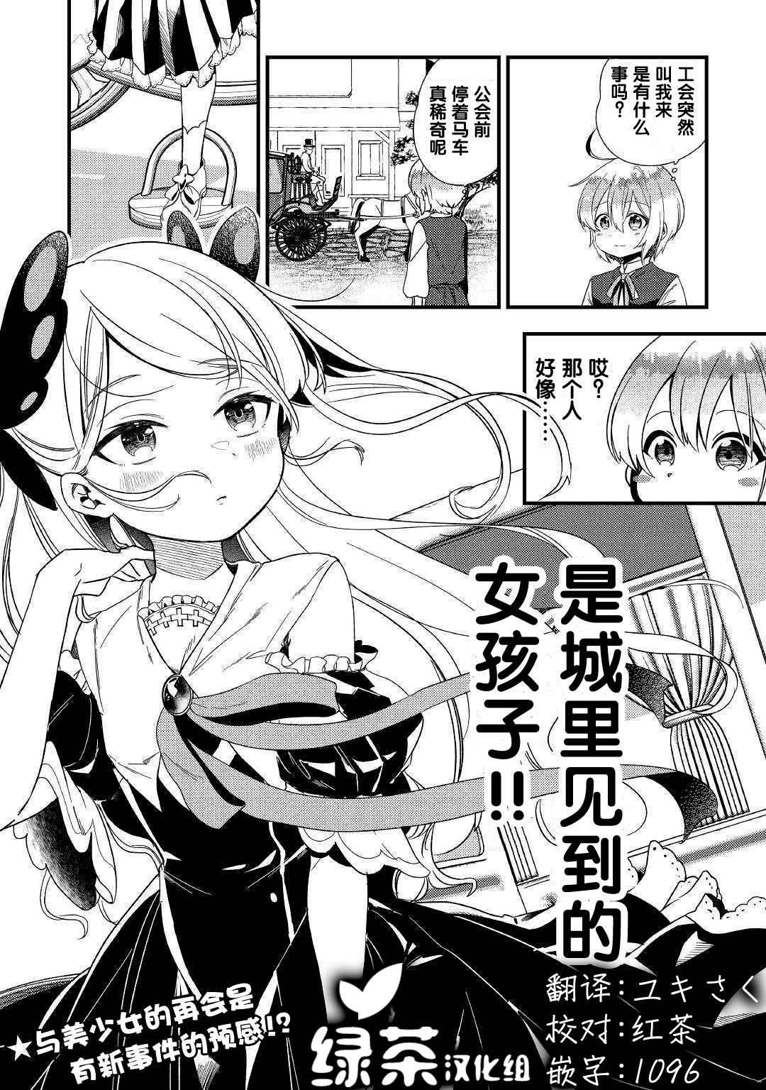 《初期技能超便利，异世界生活超开心！》漫画最新章节第5话 不用再客气了哦？免费下拉式在线观看章节第【32】张图片