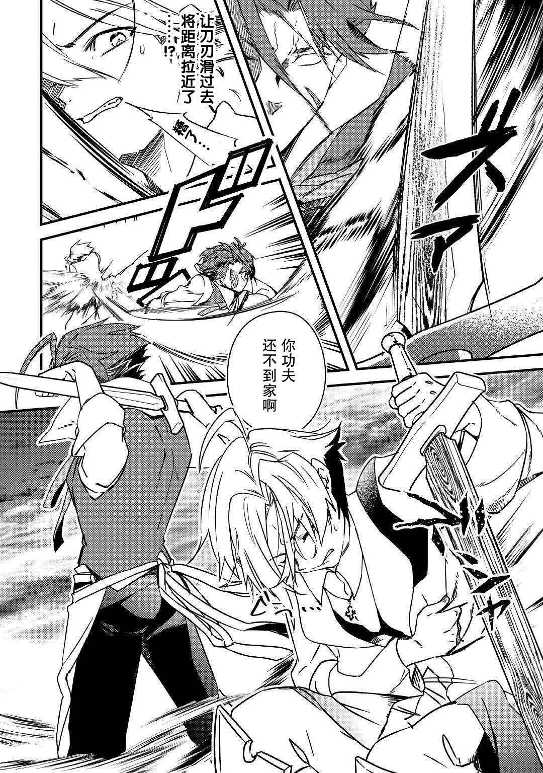 《初期技能超便利，异世界生活超开心！》漫画最新章节第5话 不用再客气了哦？免费下拉式在线观看章节第【28】张图片