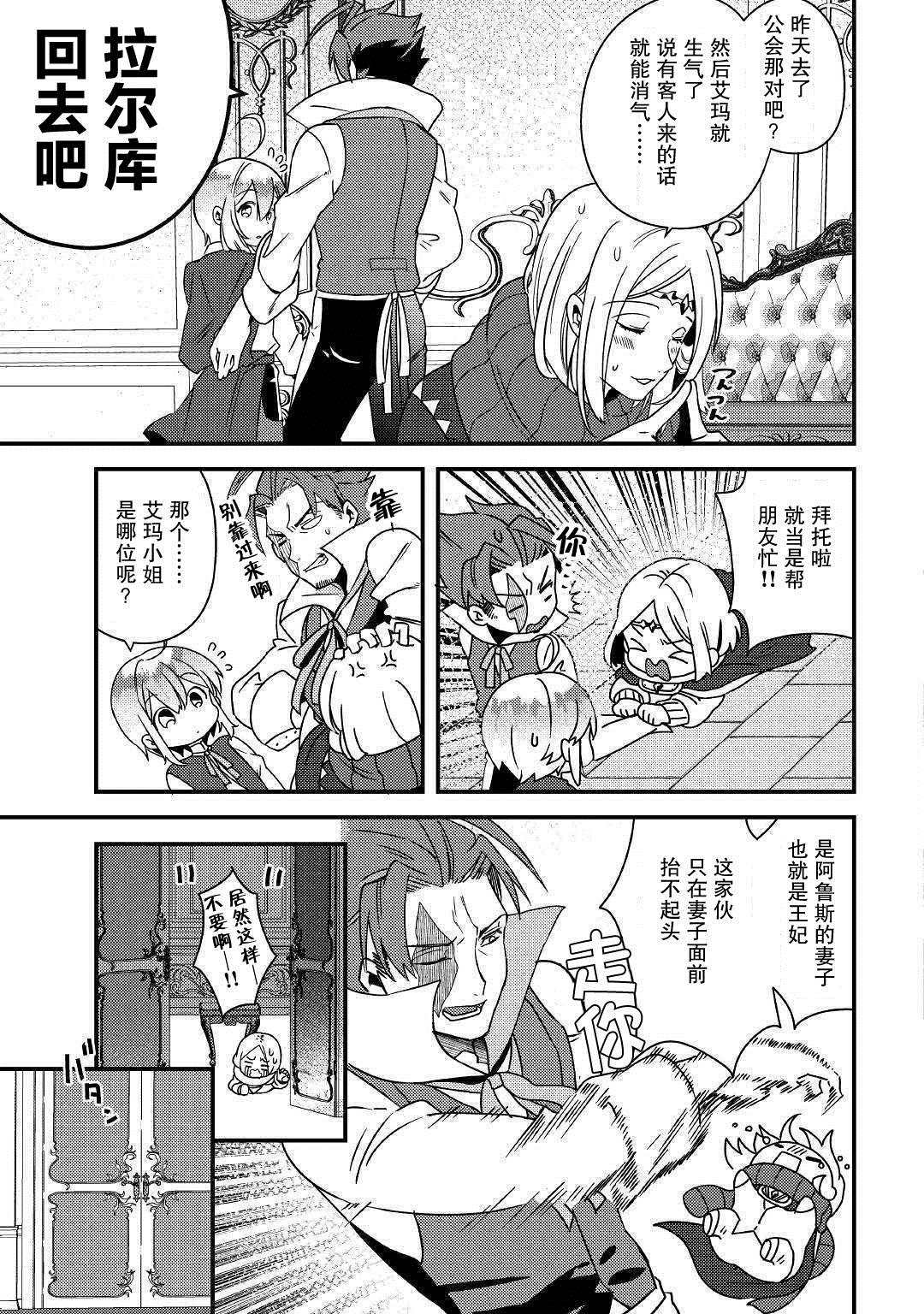 《初期技能超便利，异世界生活超开心！》漫画最新章节第5话 不用再客气了哦？免费下拉式在线观看章节第【7】张图片