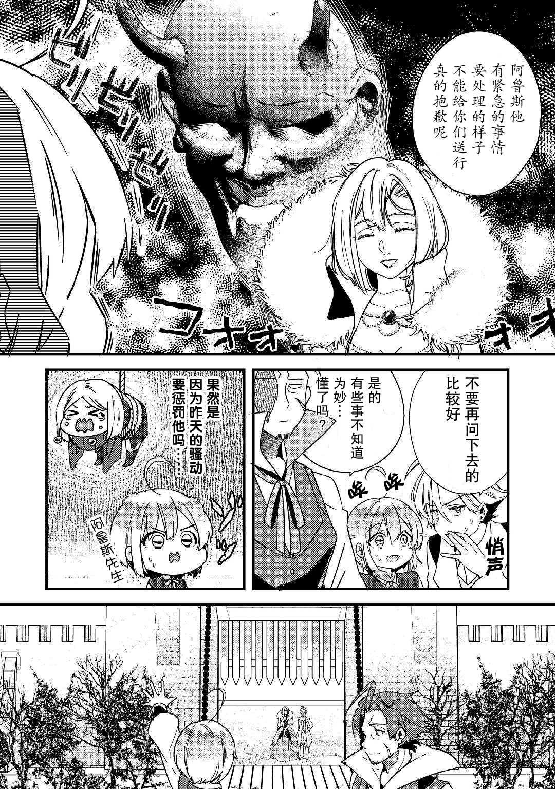 《初期技能超便利，异世界生活超开心！》漫画最新章节第5话 不用再客气了哦？免费下拉式在线观看章节第【30】张图片