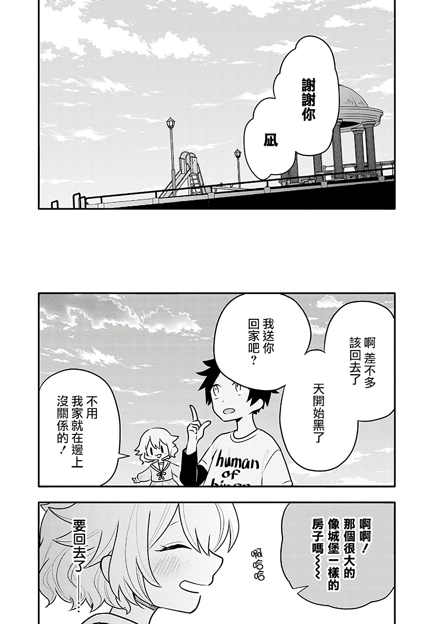 《疲惫的她为了得到极致治愈》漫画最新章节第13话免费下拉式在线观看章节第【13】张图片