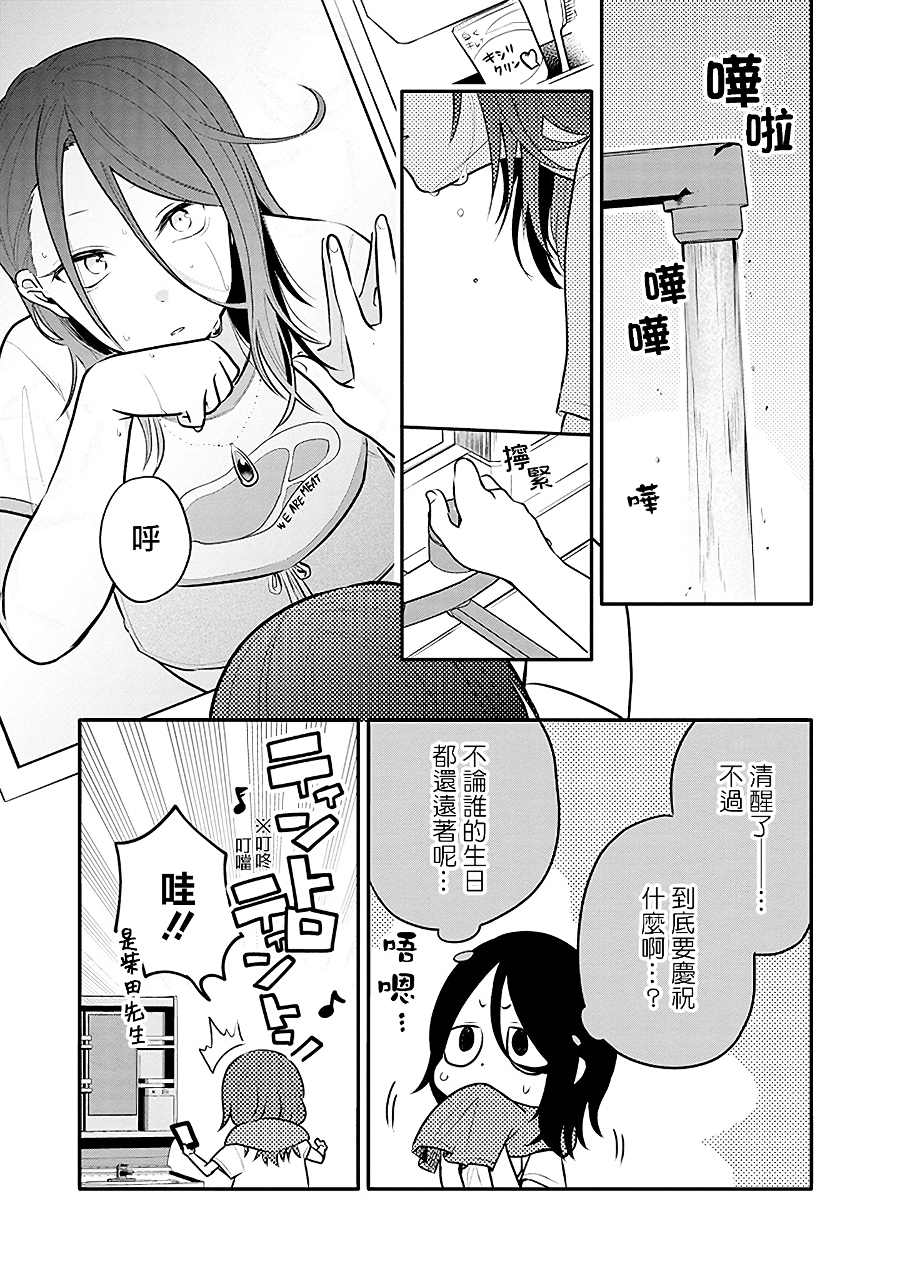 《疲惫的她为了得到极致治愈》漫画最新章节第16话免费下拉式在线观看章节第【3】张图片