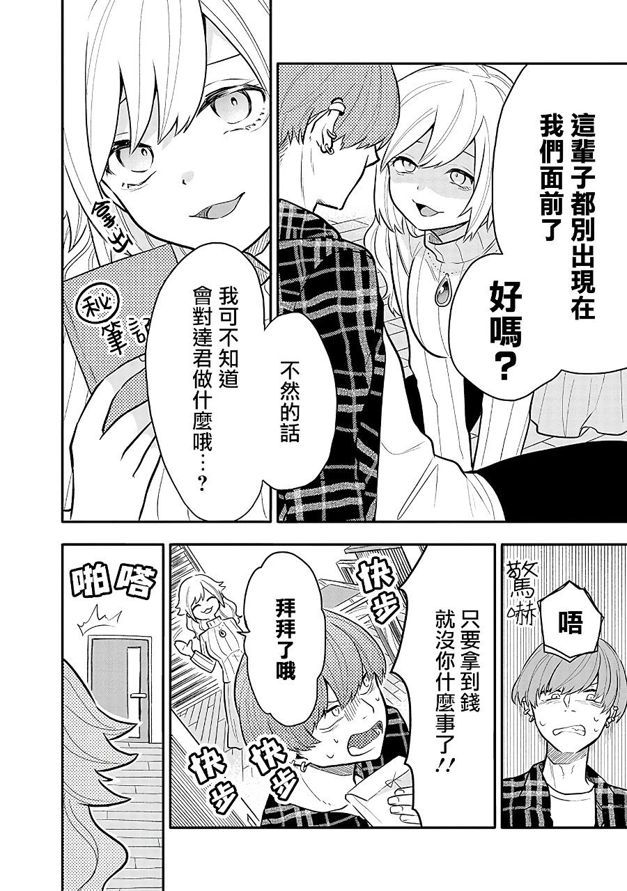 《疲惫的她为了得到极致治愈》漫画最新章节第9话免费下拉式在线观看章节第【18】张图片