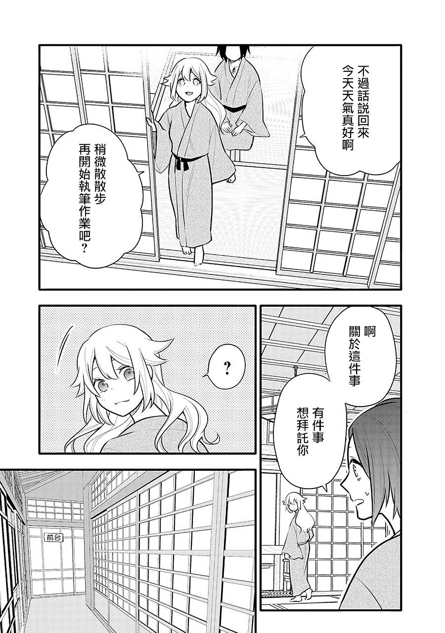 《疲惫的她为了得到极致治愈》漫画最新章节第15话 千寻的决心免费下拉式在线观看章节第【5】张图片