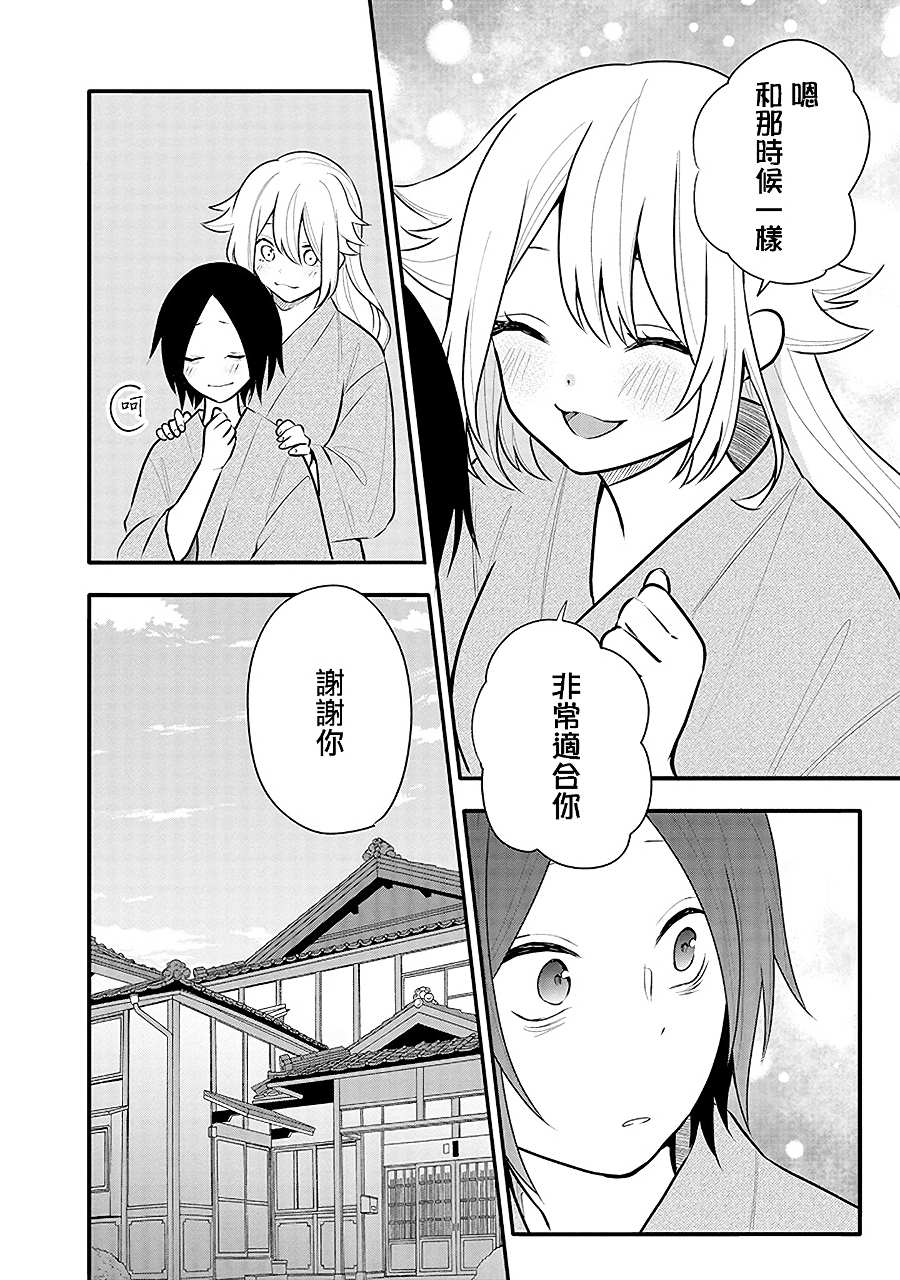 《疲惫的她为了得到极致治愈》漫画最新章节第15话 千寻的决心免费下拉式在线观看章节第【4】张图片