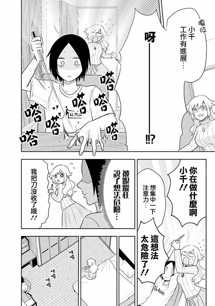 《疲惫的她为了得到极致治愈》漫画最新章节第4话免费下拉式在线观看章节第【6】张图片