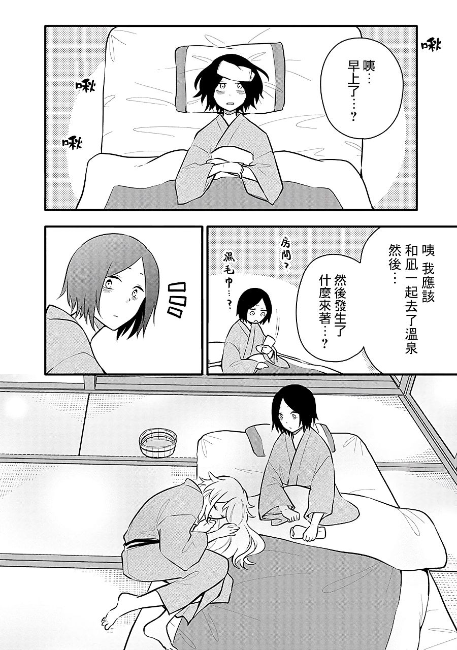 《疲惫的她为了得到极致治愈》漫画最新章节第12话免费下拉式在线观看章节第【4】张图片