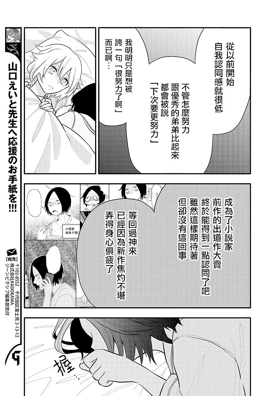 《疲惫的她为了得到极致治愈》漫画最新章节第7话 心动不已免费下拉式在线观看章节第【17】张图片