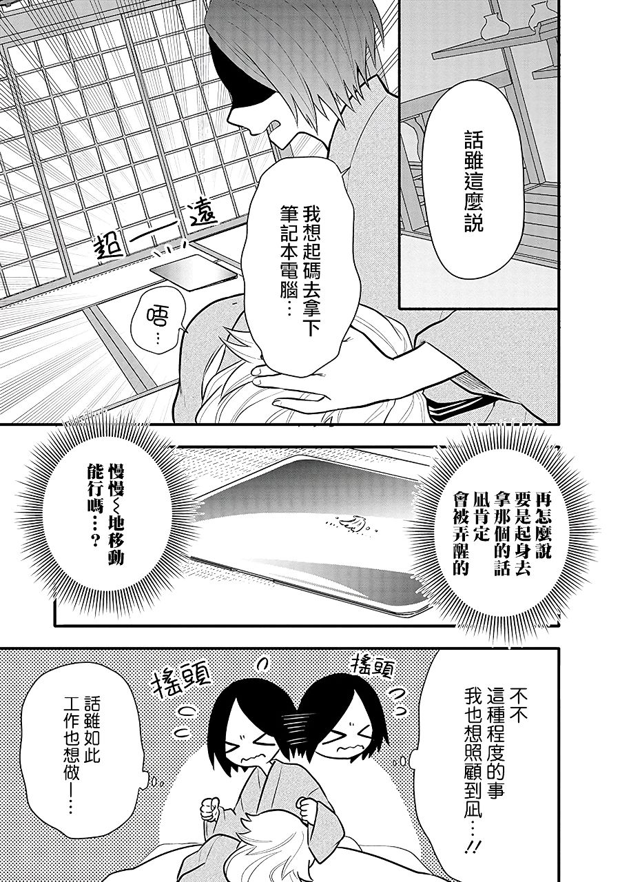 《疲惫的她为了得到极致治愈》漫画最新章节第12话免费下拉式在线观看章节第【9】张图片