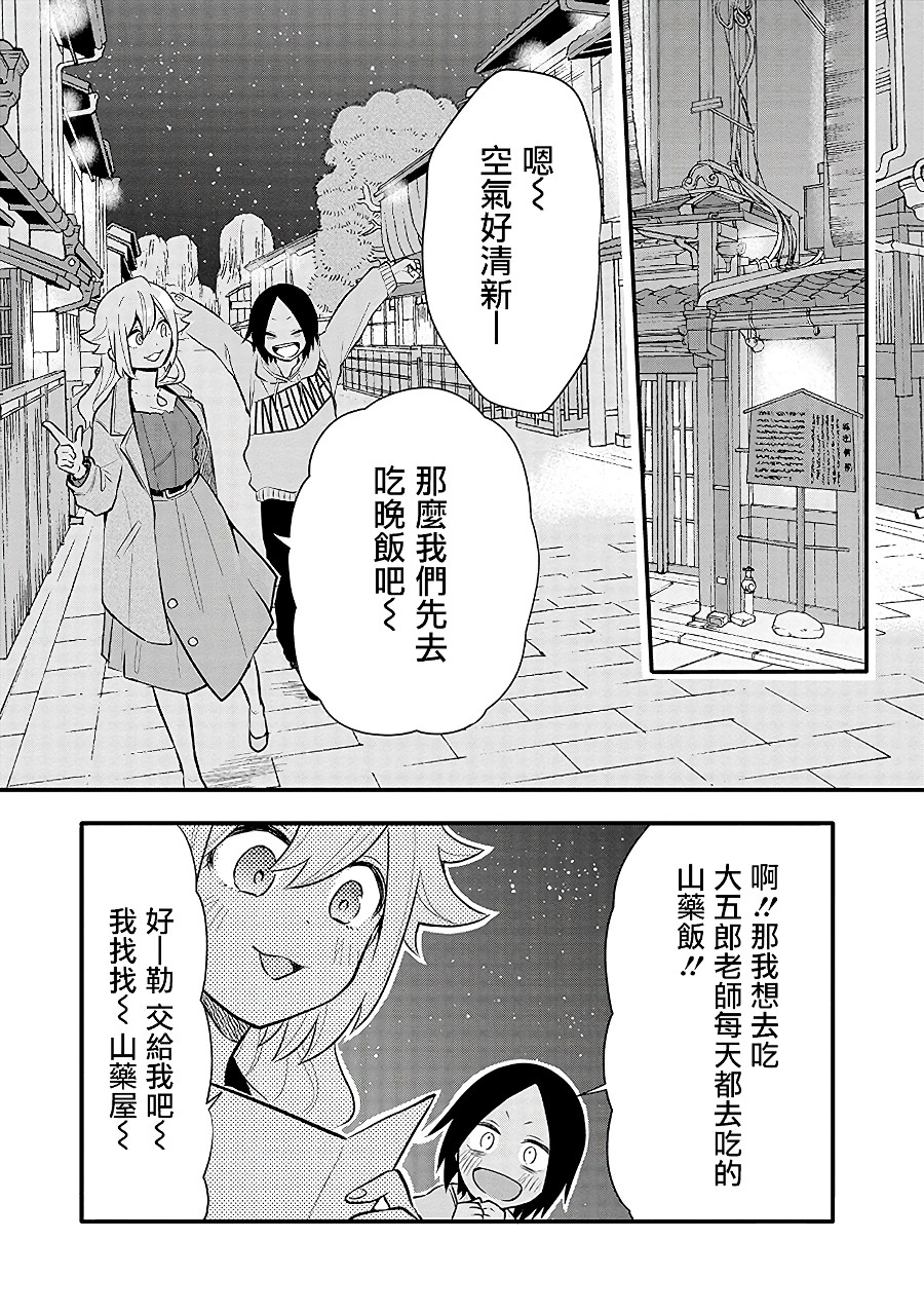 《疲惫的她为了得到极致治愈》漫画最新章节第11话免费下拉式在线观看章节第【7】张图片