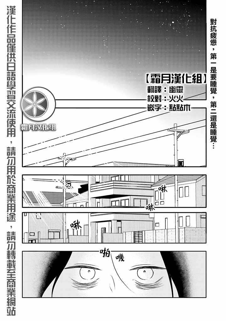 《疲惫的她为了得到极致治愈》漫画最新章节第2话免费下拉式在线观看章节第【2】张图片