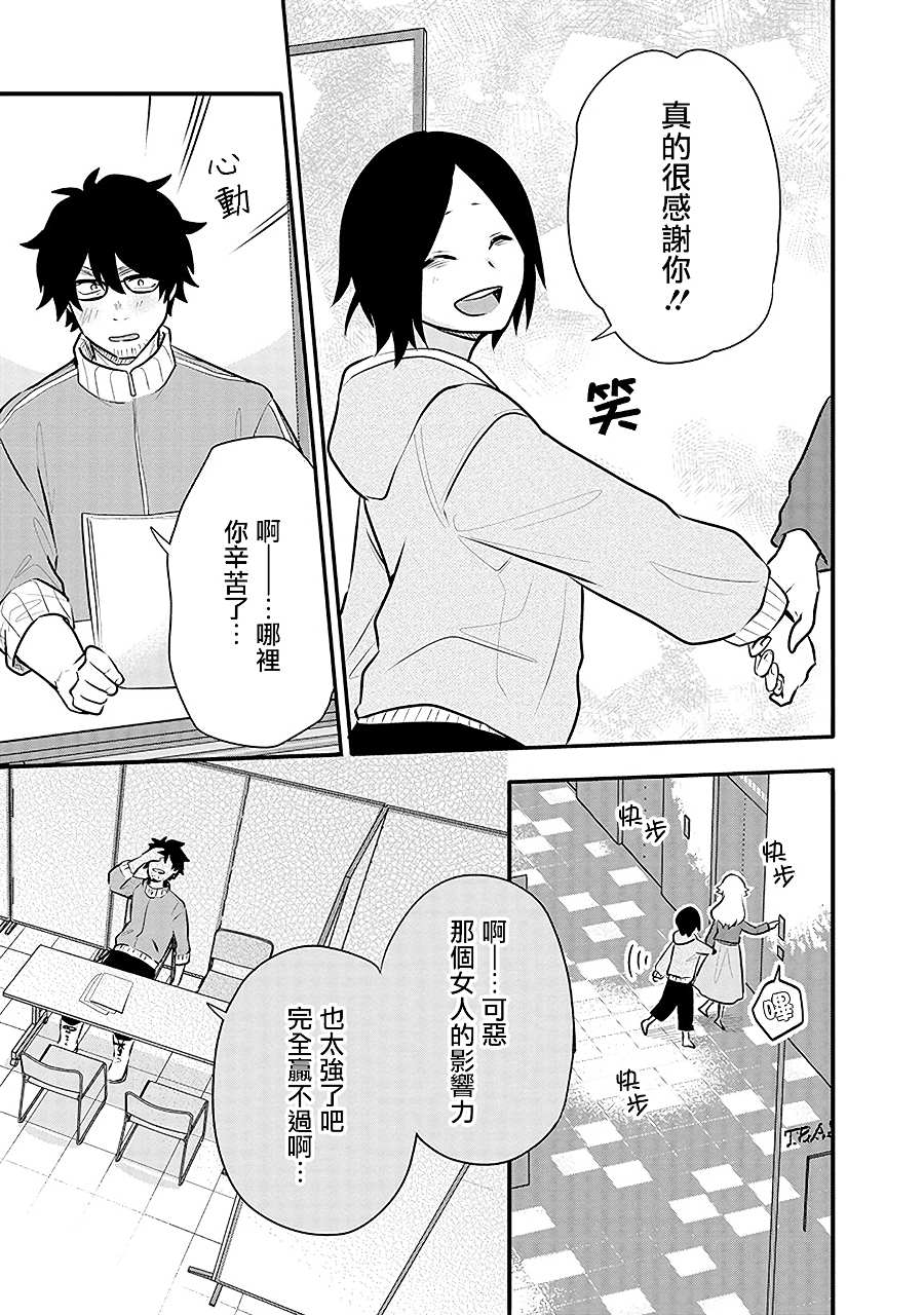 《疲惫的她为了得到极致治愈》漫画最新章节第15话 千寻的决心免费下拉式在线观看章节第【25】张图片