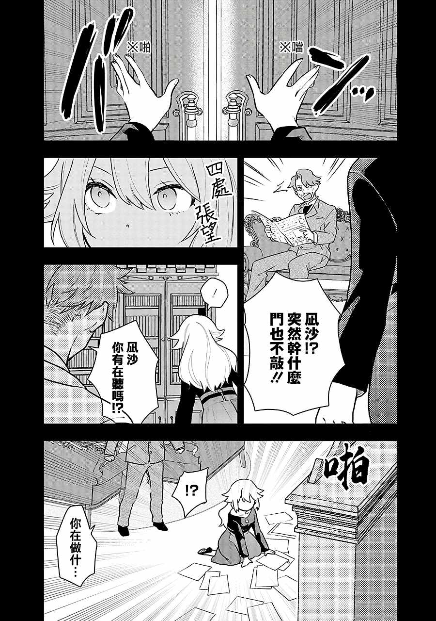 《疲惫的她为了得到极致治愈》漫画最新章节第14话 凪的秘密免费下拉式在线观看章节第【12】张图片