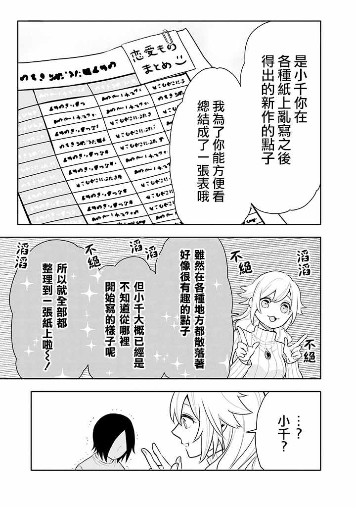 《疲惫的她为了得到极致治愈》漫画最新章节第4话免费下拉式在线观看章节第【15】张图片