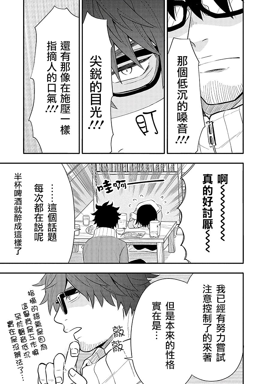 《疲惫的她为了得到极致治愈》漫画最新章节第6话 对决！！担当编辑VS跟踪狂！？免费下拉式在线观看章节第【5】张图片