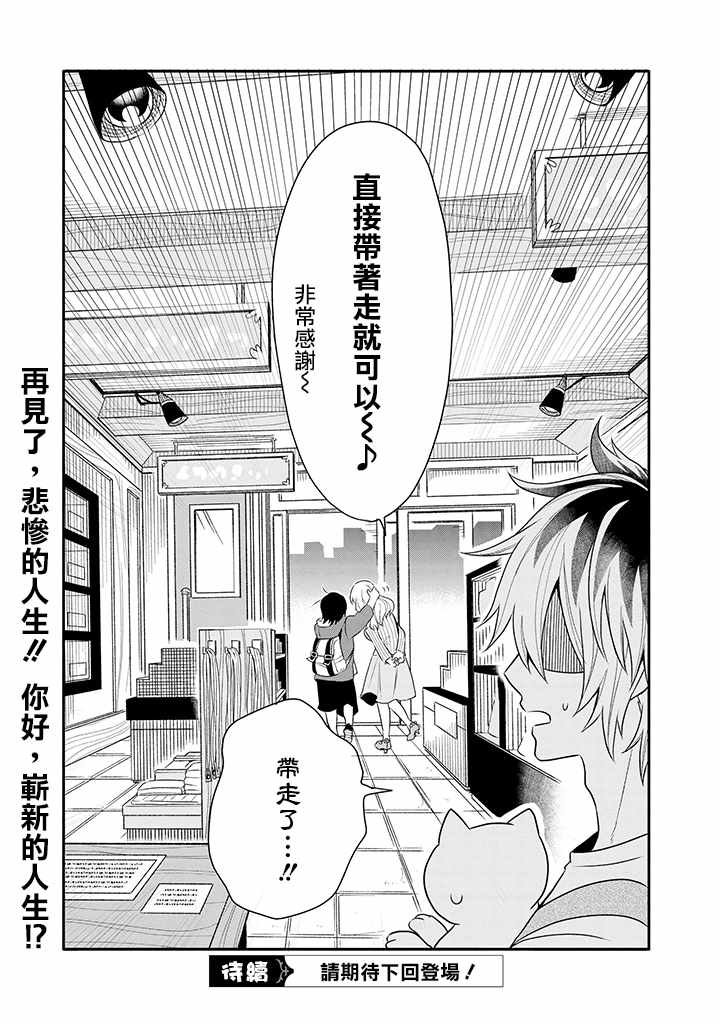 《疲惫的她为了得到极致治愈》漫画最新章节第1话免费下拉式在线观看章节第【17】张图片