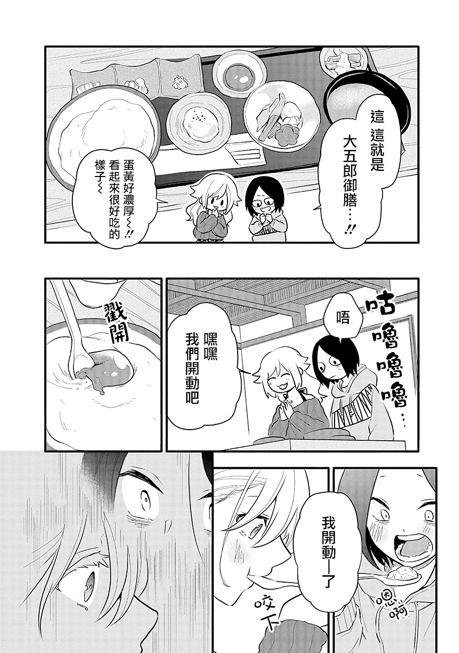 《疲惫的她为了得到极致治愈》漫画最新章节第11话免费下拉式在线观看章节第【8】张图片