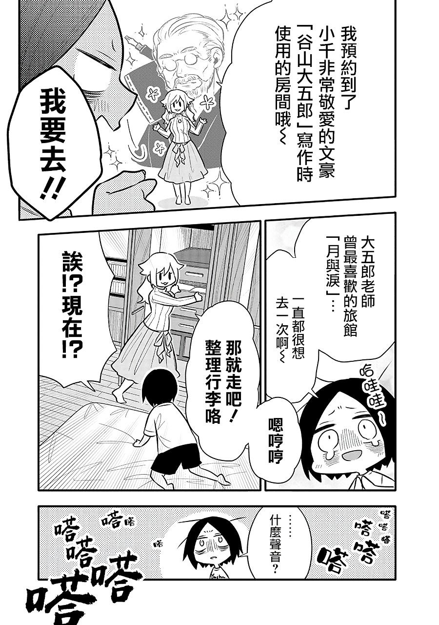 《疲惫的她为了得到极致治愈》漫画最新章节第10话 有好多想写的东西！！免费下拉式在线观看章节第【19】张图片