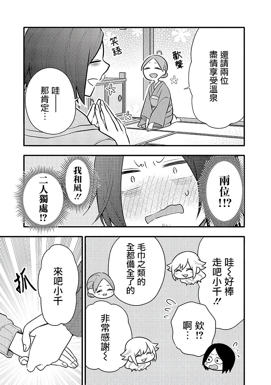 《疲惫的她为了得到极致治愈》漫画最新章节第11话免费下拉式在线观看章节第【15】张图片