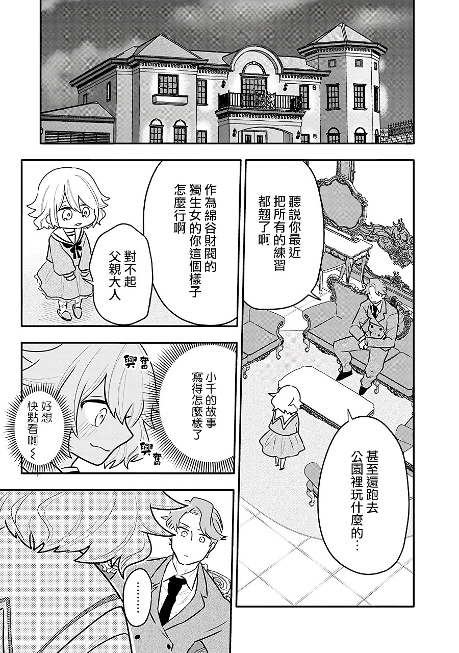 《疲惫的她为了得到极致治愈》漫画最新章节第13话免费下拉式在线观看章节第【19】张图片