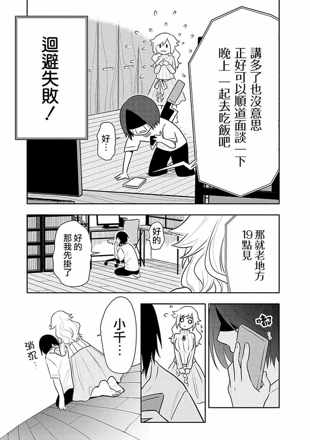 《疲惫的她为了得到极致治愈》漫画最新章节第5话免费下拉式在线观看章节第【9】张图片