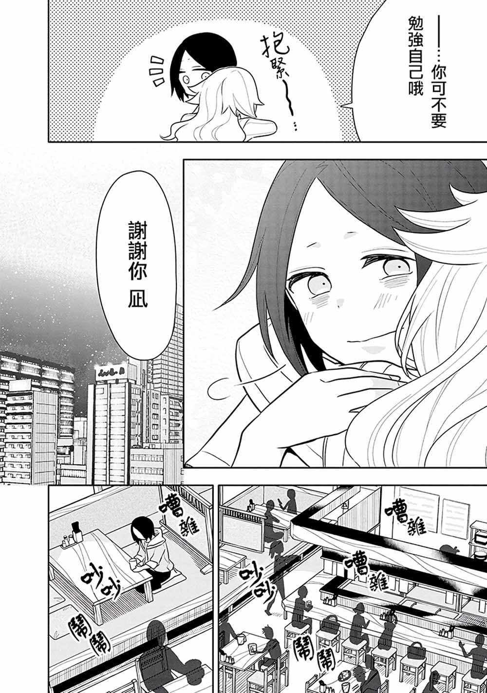 《疲惫的她为了得到极致治愈》漫画最新章节第5话免费下拉式在线观看章节第【16】张图片