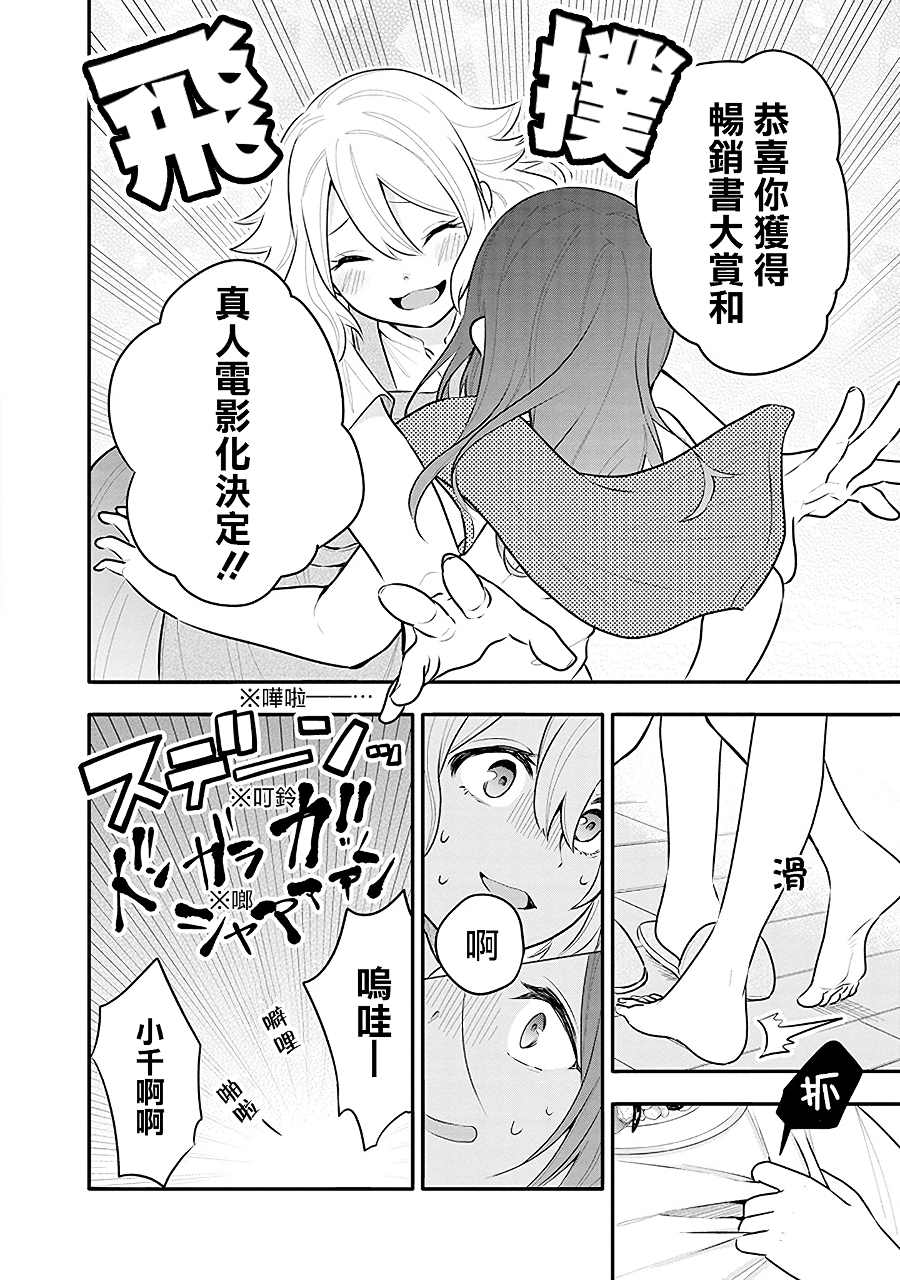 《疲惫的她为了得到极致治愈》漫画最新章节第16话免费下拉式在线观看章节第【6】张图片