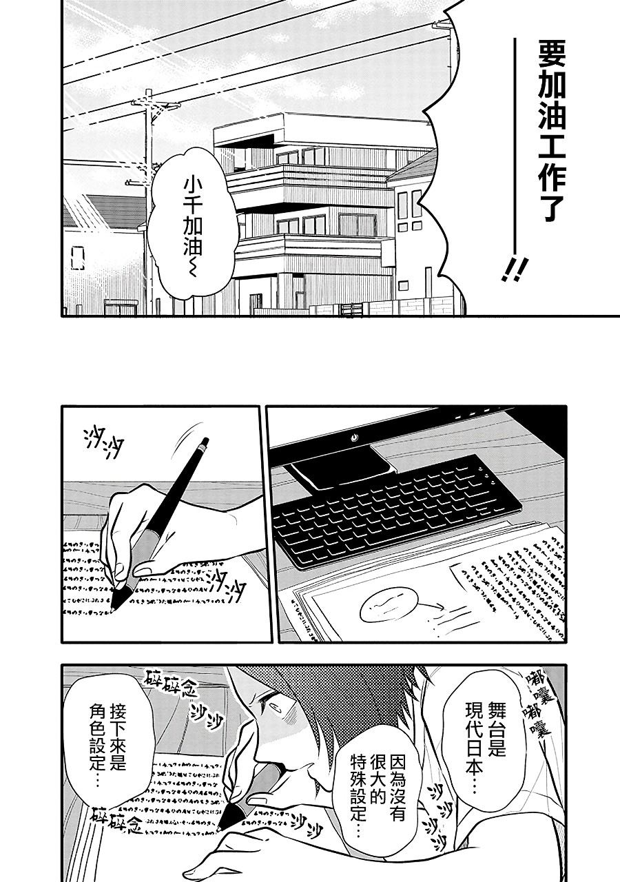 《疲惫的她为了得到极致治愈》漫画最新章节第10话 有好多想写的东西！！免费下拉式在线观看章节第【6】张图片