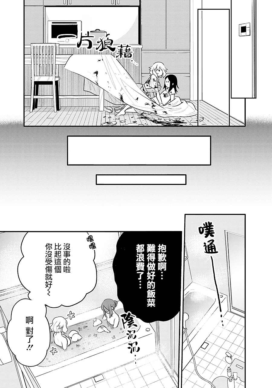 《疲惫的她为了得到极致治愈》漫画最新章节第16话免费下拉式在线观看章节第【7】张图片