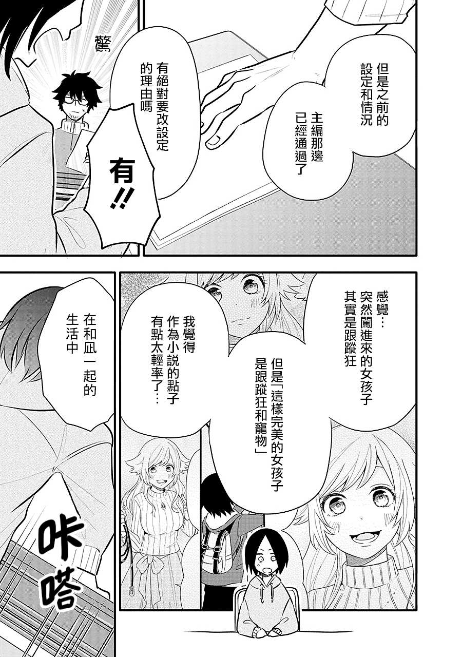 《疲惫的她为了得到极致治愈》漫画最新章节第15话 千寻的决心免费下拉式在线观看章节第【21】张图片