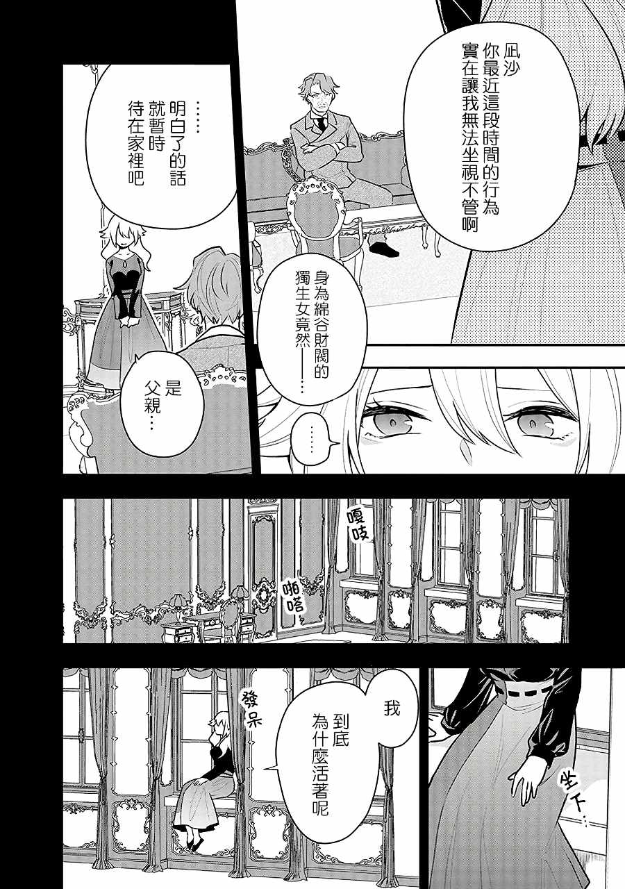 《疲惫的她为了得到极致治愈》漫画最新章节第14话 凪的秘密免费下拉式在线观看章节第【8】张图片