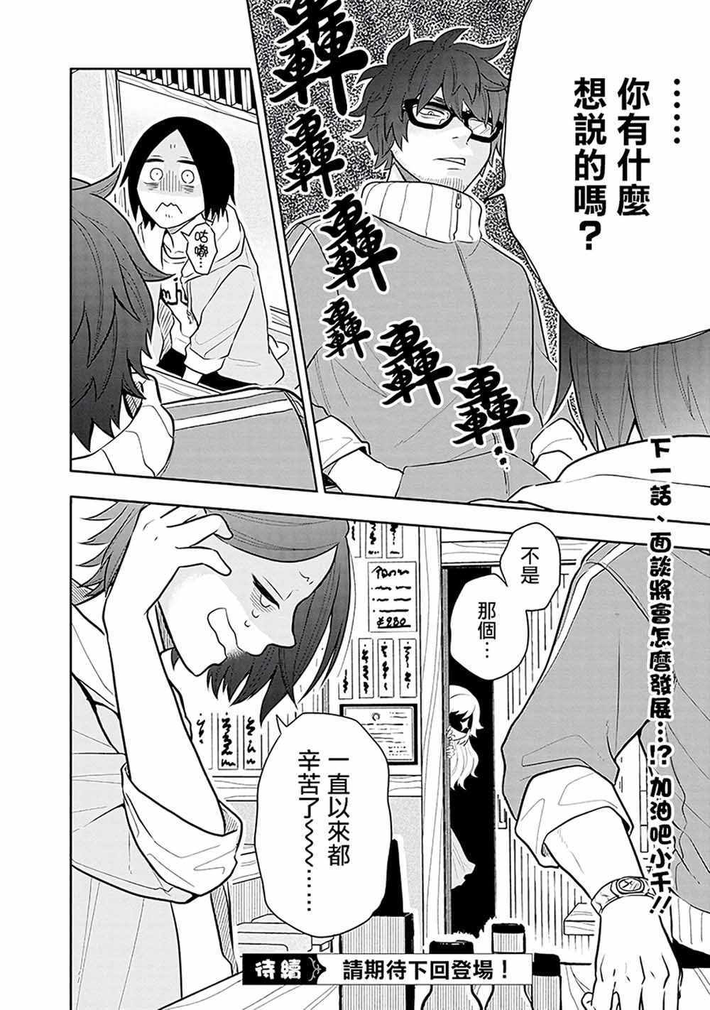 《疲惫的她为了得到极致治愈》漫画最新章节第5话免费下拉式在线观看章节第【20】张图片