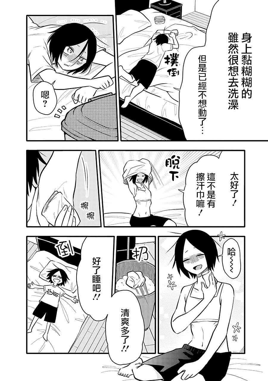 《疲惫的她为了得到极致治愈》漫画最新章节第10话 有好多想写的东西！！免费下拉式在线观看章节第【14】张图片