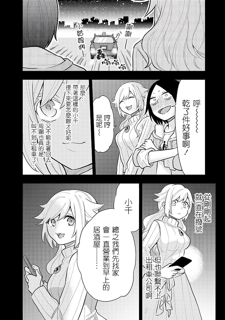 《疲惫的她为了得到极致治愈》漫画最新章节第7话 心动不已免费下拉式在线观看章节第【6】张图片