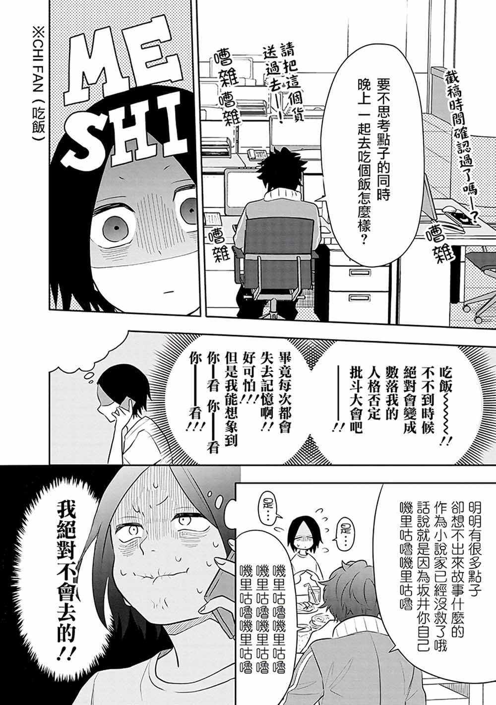 《疲惫的她为了得到极致治愈》漫画最新章节第5话免费下拉式在线观看章节第【4】张图片