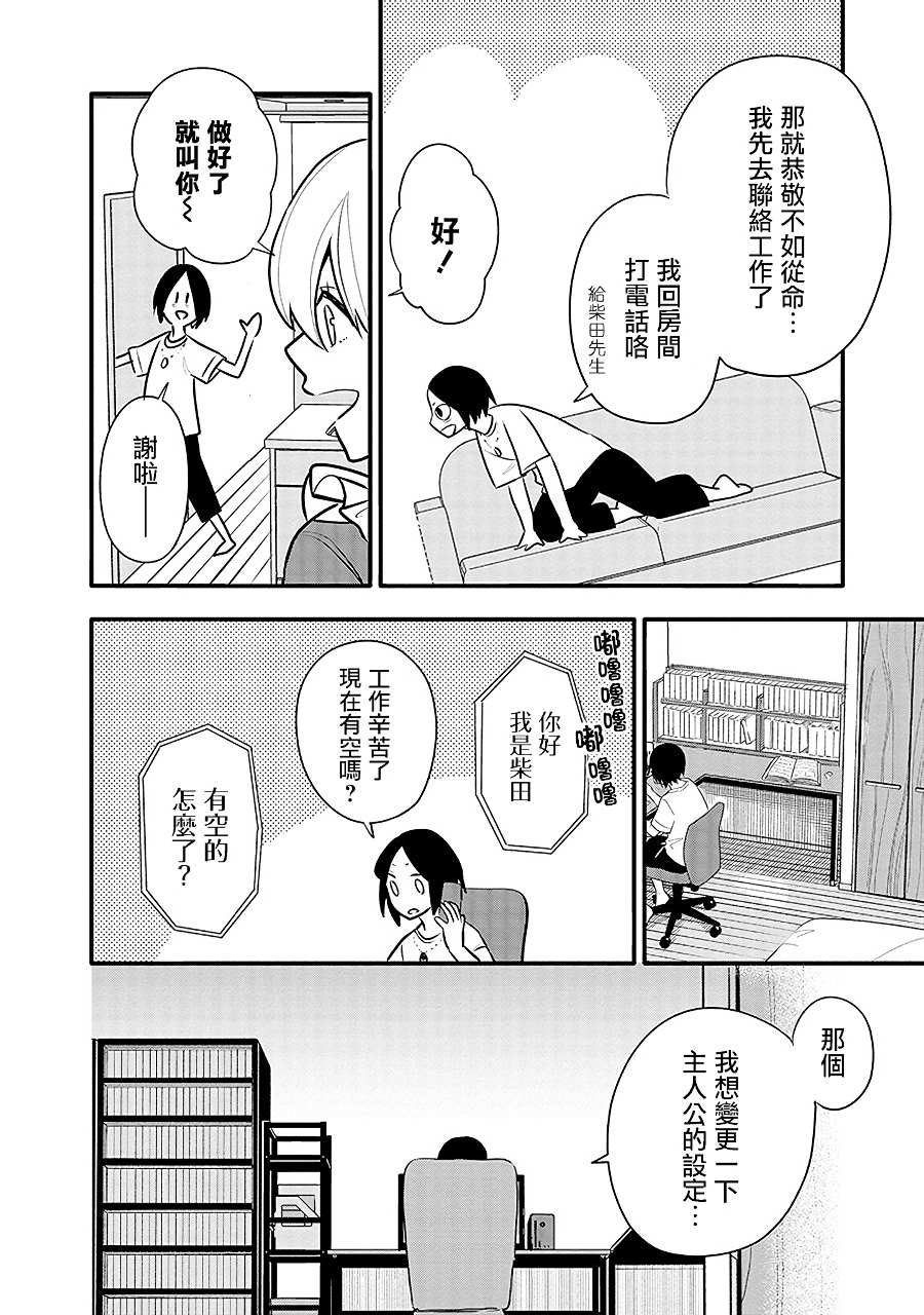 《疲惫的她为了得到极致治愈》漫画最新章节第15话 千寻的决心免费下拉式在线观看章节第【12】张图片