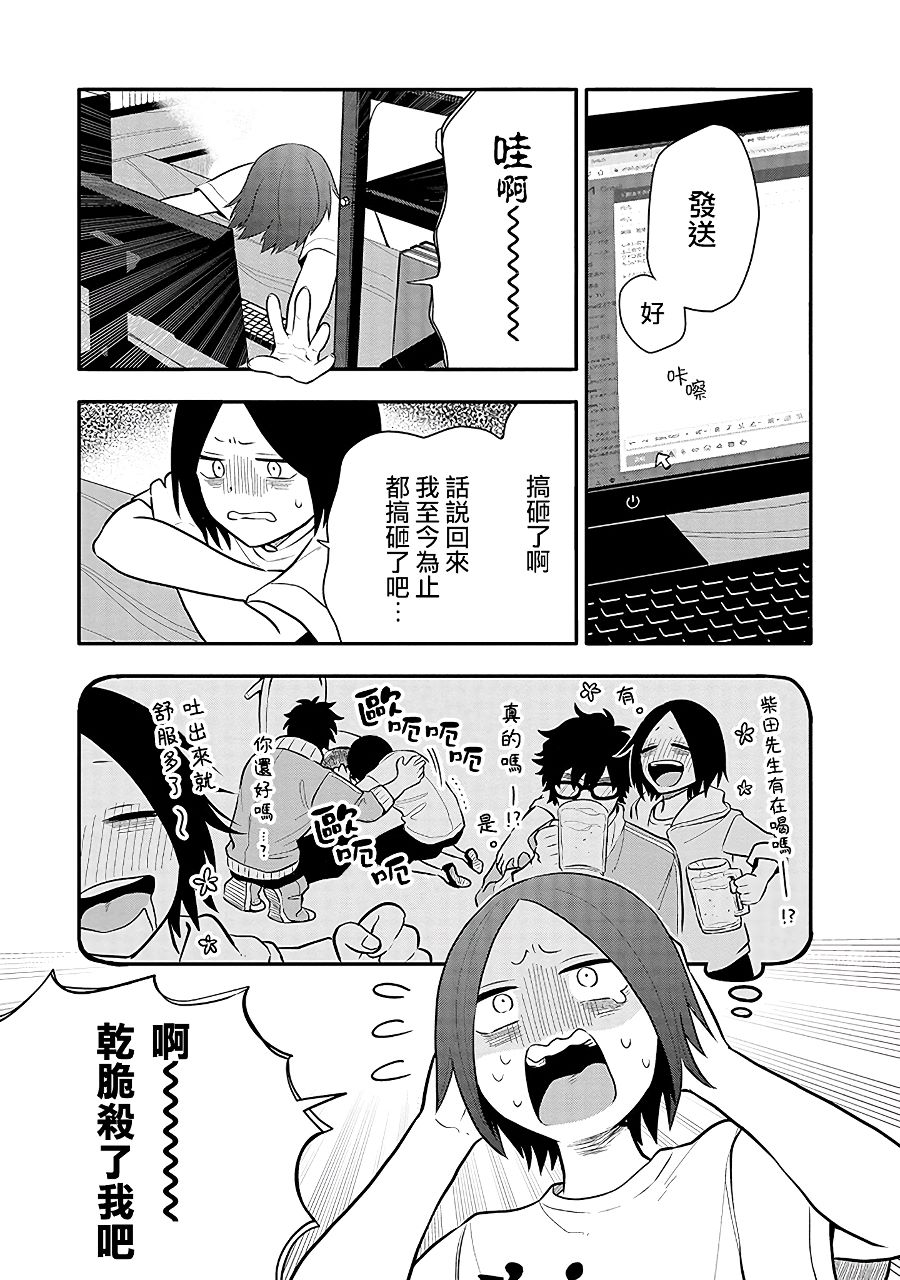 《疲惫的她为了得到极致治愈》漫画最新章节第8话免费下拉式在线观看章节第【5】张图片