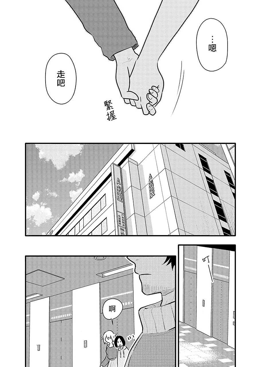 《疲惫的她为了得到极致治愈》漫画最新章节第15话 千寻的决心免费下拉式在线观看章节第【18】张图片