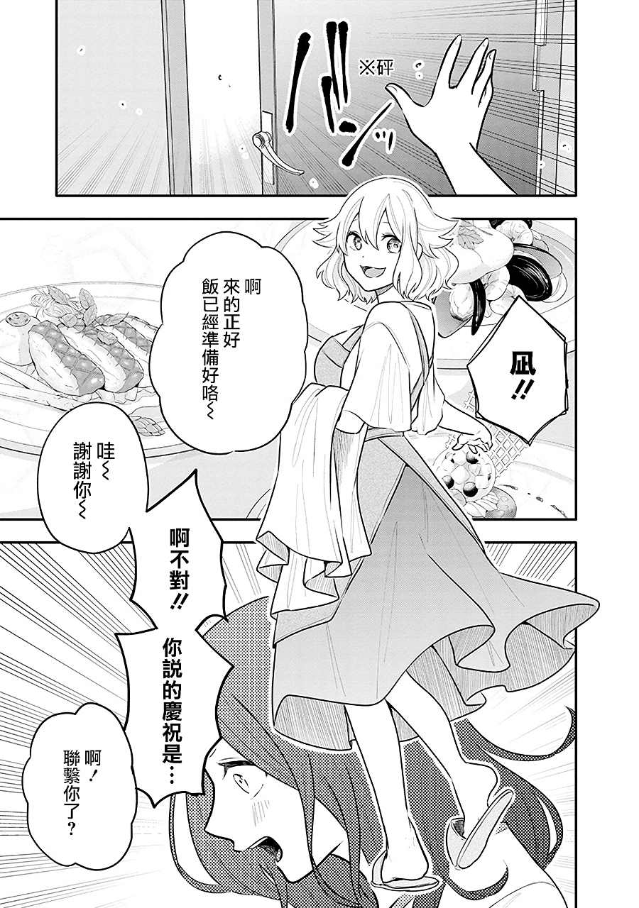 《疲惫的她为了得到极致治愈》漫画最新章节第16话免费下拉式在线观看章节第【5】张图片