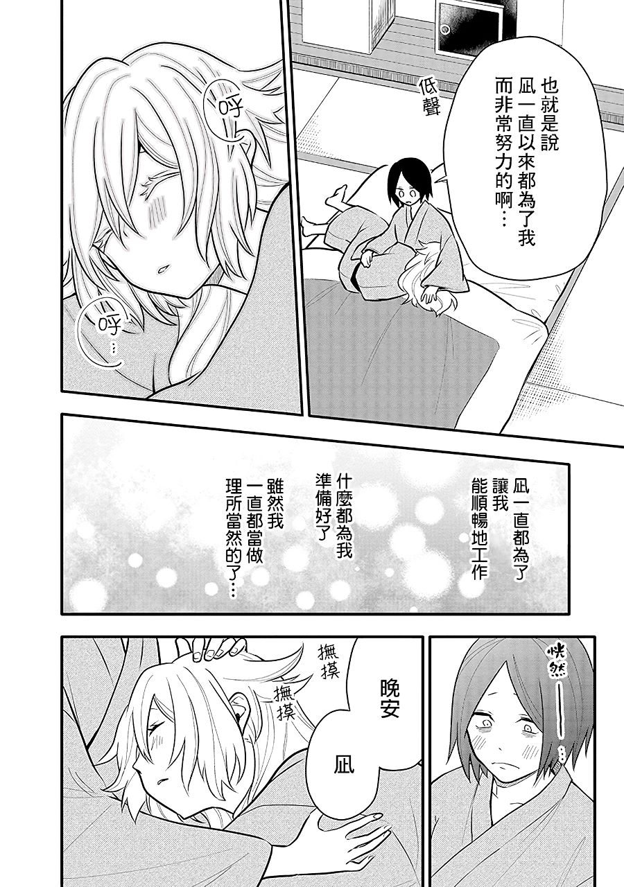 《疲惫的她为了得到极致治愈》漫画最新章节第12话免费下拉式在线观看章节第【8】张图片