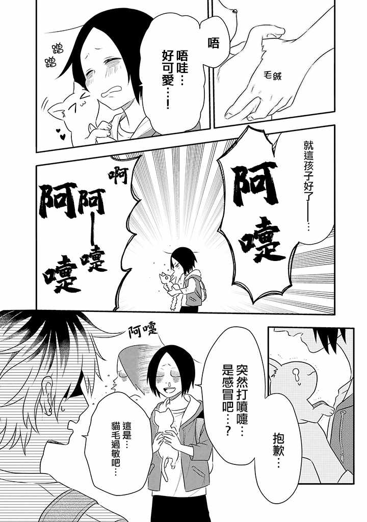 《疲惫的她为了得到极致治愈》漫画最新章节第1话免费下拉式在线观看章节第【10】张图片