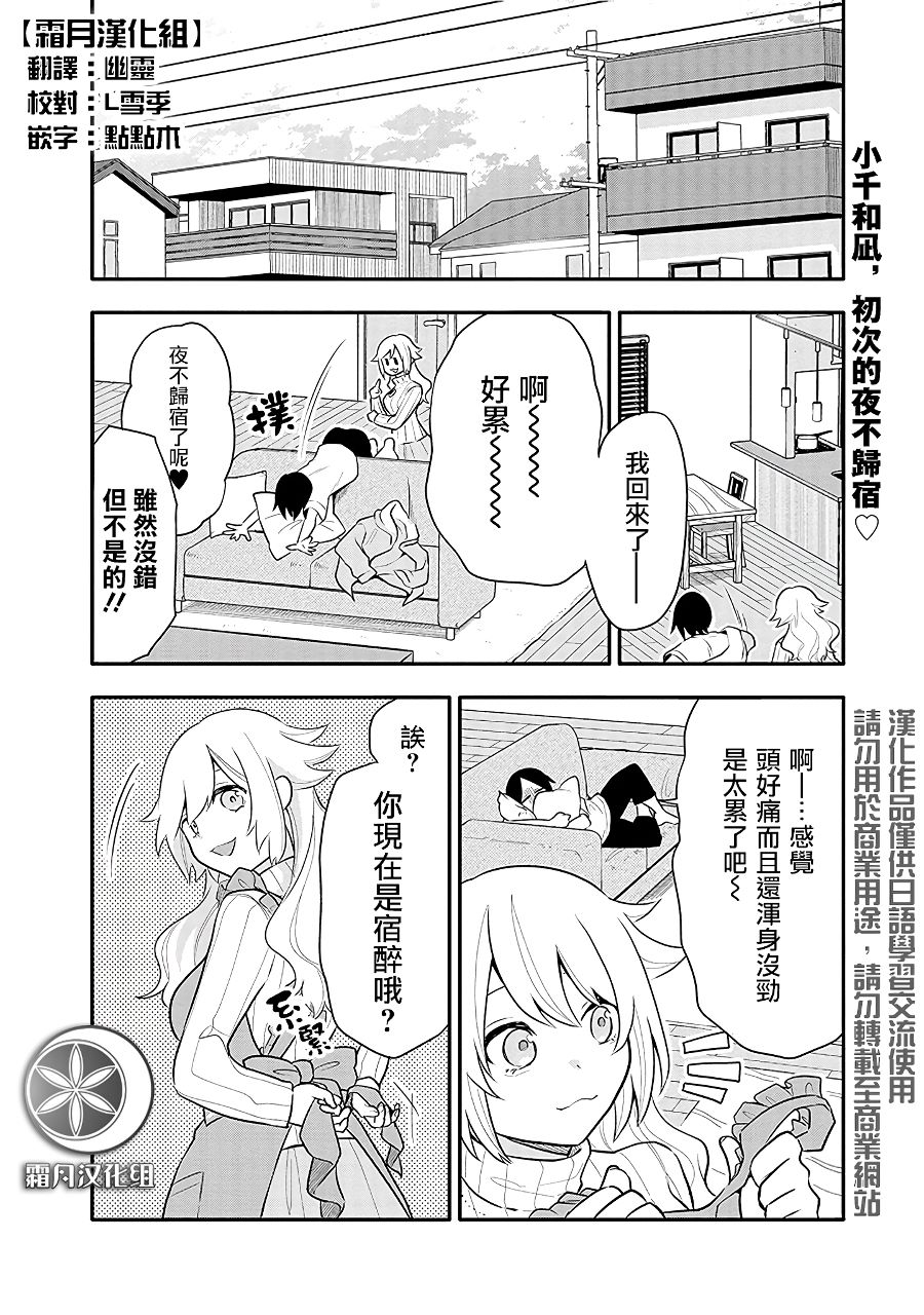 《疲惫的她为了得到极致治愈》漫画最新章节第8话免费下拉式在线观看章节第【2】张图片