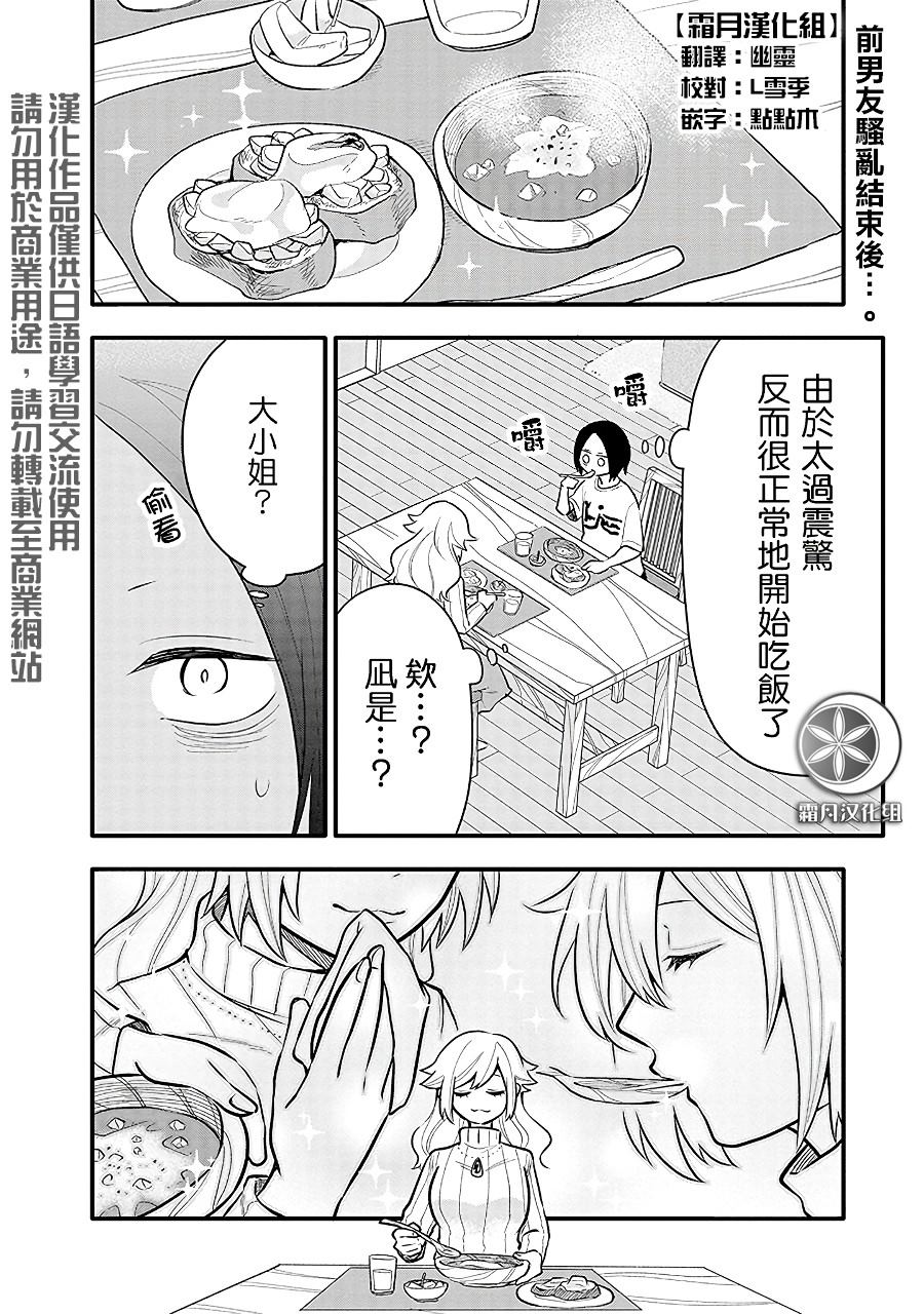 《疲惫的她为了得到极致治愈》漫画最新章节第10话 有好多想写的东西！！免费下拉式在线观看章节第【2】张图片