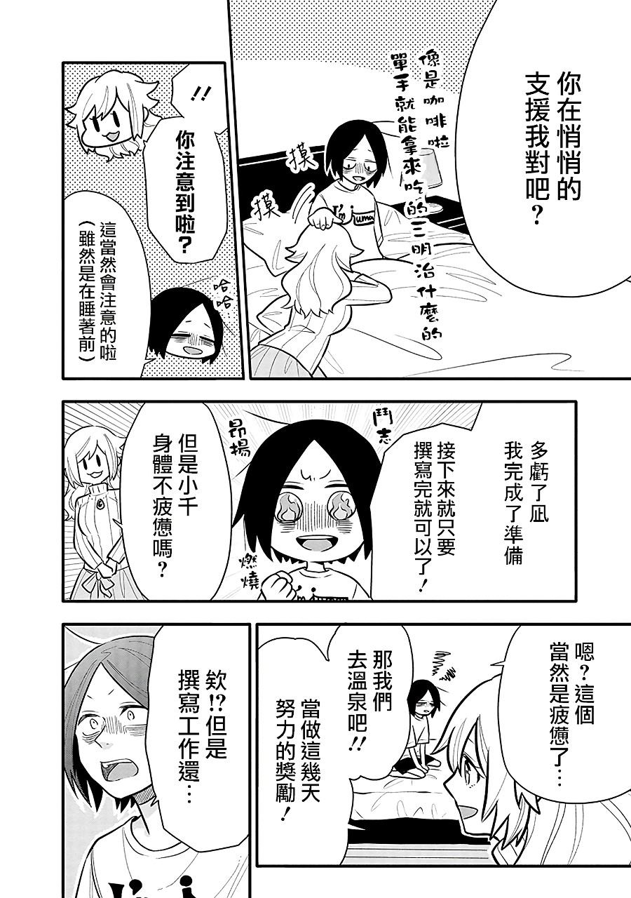 《疲惫的她为了得到极致治愈》漫画最新章节第10话 有好多想写的东西！！免费下拉式在线观看章节第【18】张图片