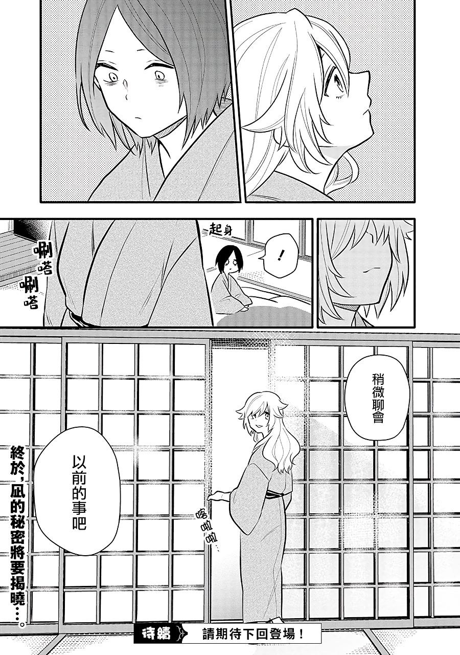 《疲惫的她为了得到极致治愈》漫画最新章节第12话免费下拉式在线观看章节第【21】张图片